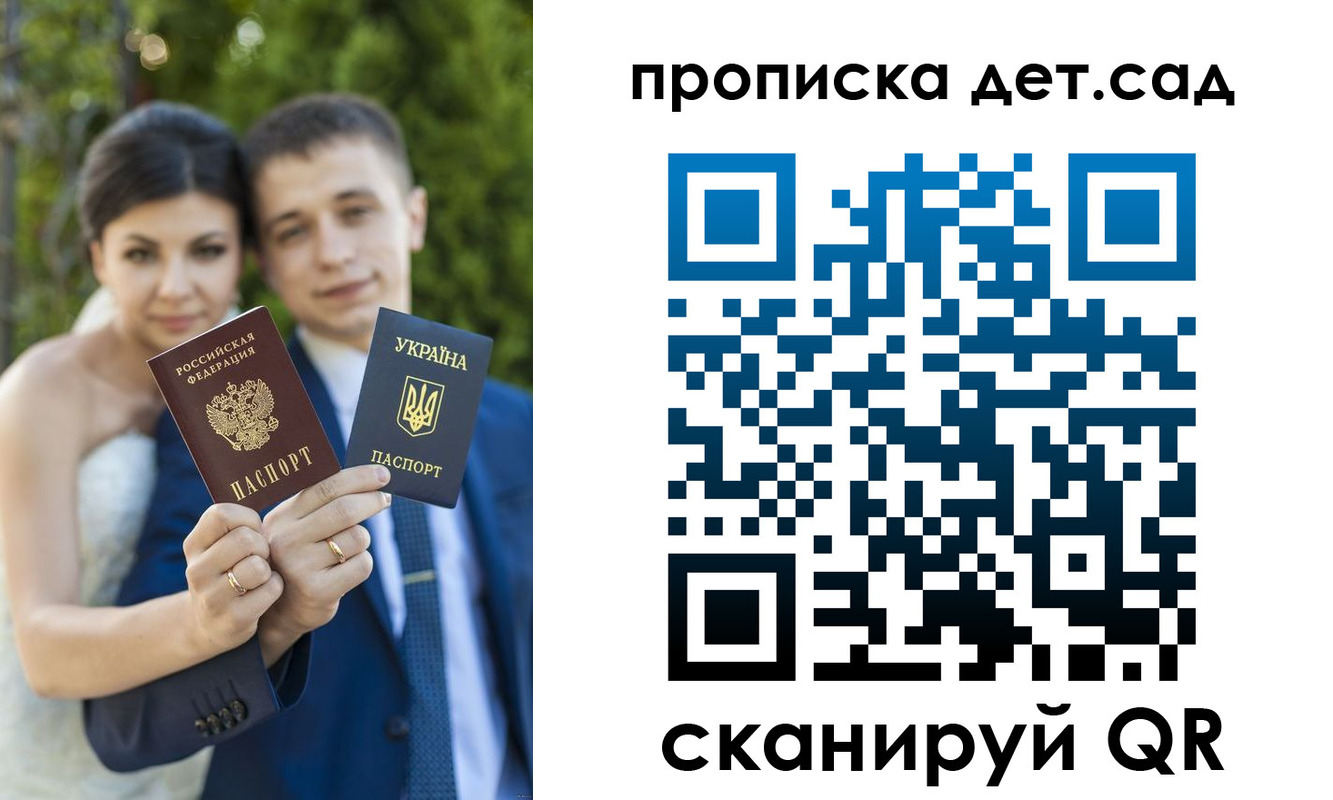 прописка от собственника в Острогожске